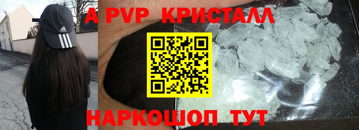Alpha PVP крисы CK  Alfa_PVP Соль  Вход с VPN  Шали  Alfa_PVP мука 