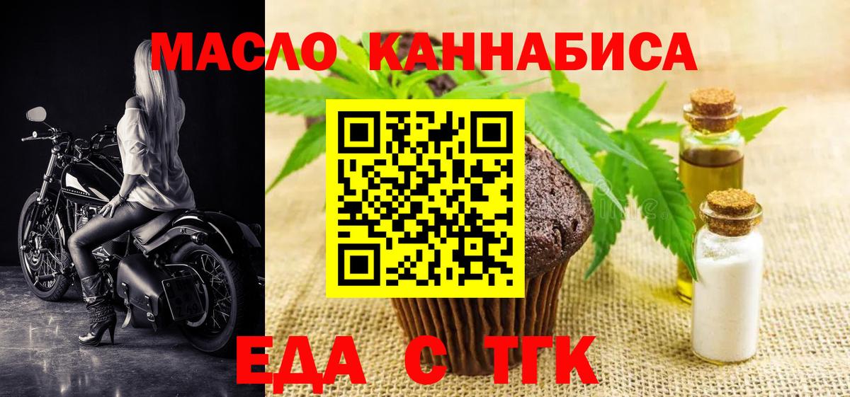Печенье с ТГК марихуана Шали