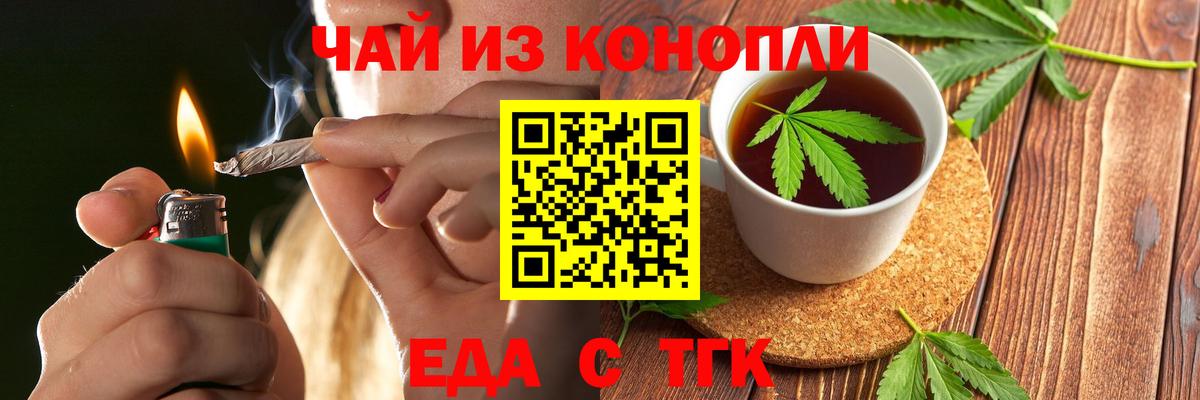 Печенье с ТГК марихуана  Вход с VPN  Шали 