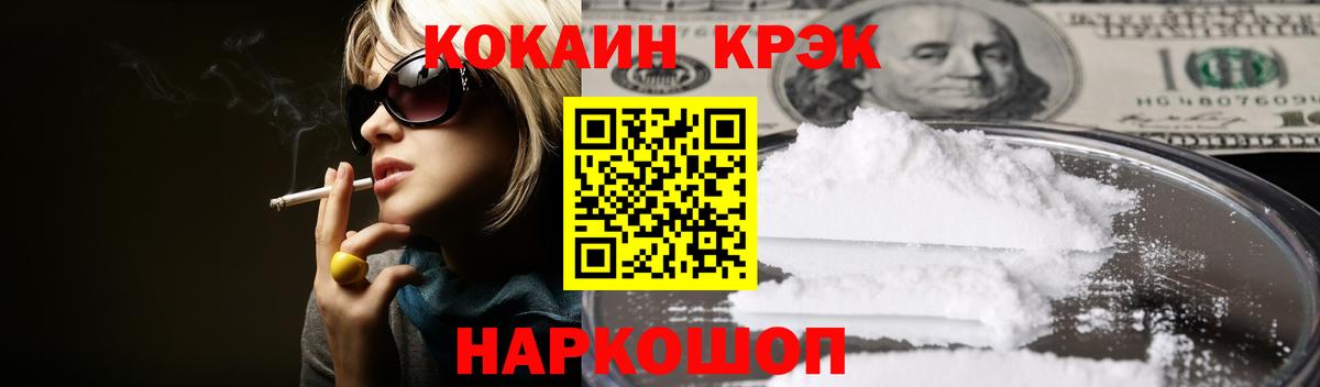 COCAIN  Кокаин VHQ  Вход с VPN  Шали 