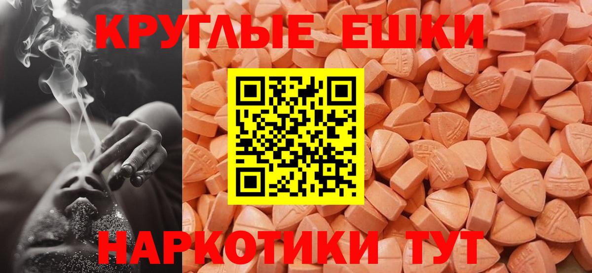 Экстази 280 MDMA  ЭКСТАЗИ Cube  Ecstasy  Шали  Вход с VPN 