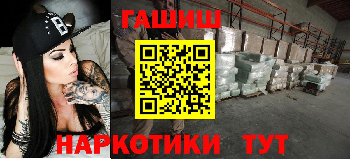 ГАШИШ гашик  ГАШ Cannabis  Шали  Вход с VPN 