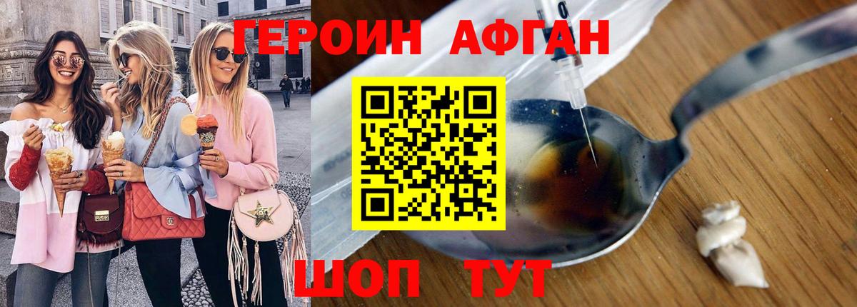 Шали  Героин гречка  Вход с VPN 