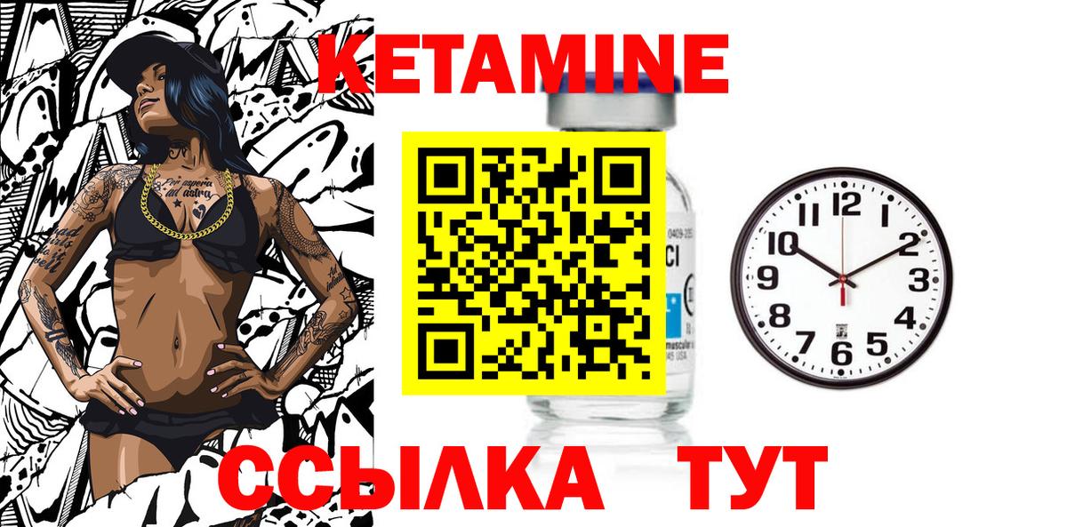 Кетамин ketamine  Кетамин ketamine  Шали  Вход с VPN 