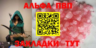стафф Бузулук