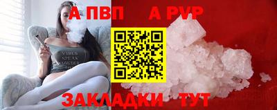 стафф Бузулук