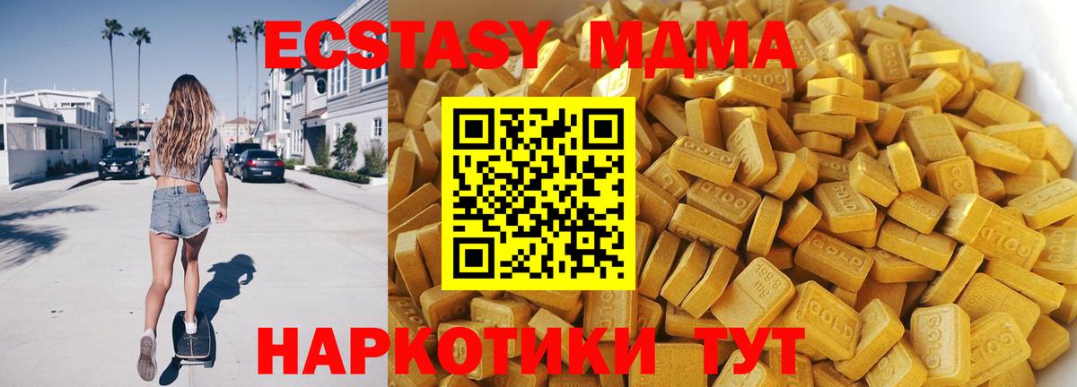 Шали  MDMA crystal  Вход с VPN  МДМА кристаллы 