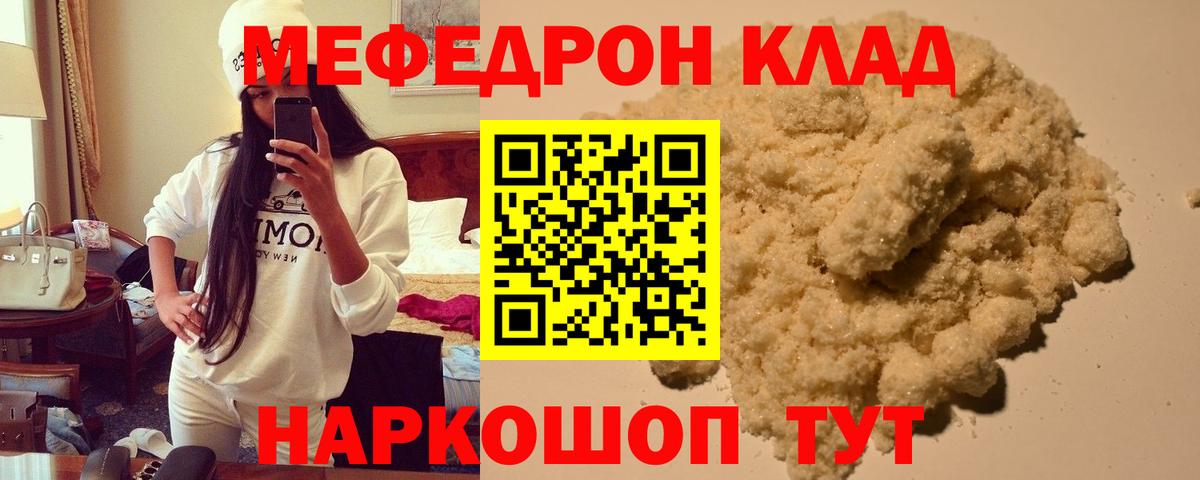 МЕФ  Вход с VPN  Шали  МЯУ-МЯУ 4 MMC  МЕФ VHQ 