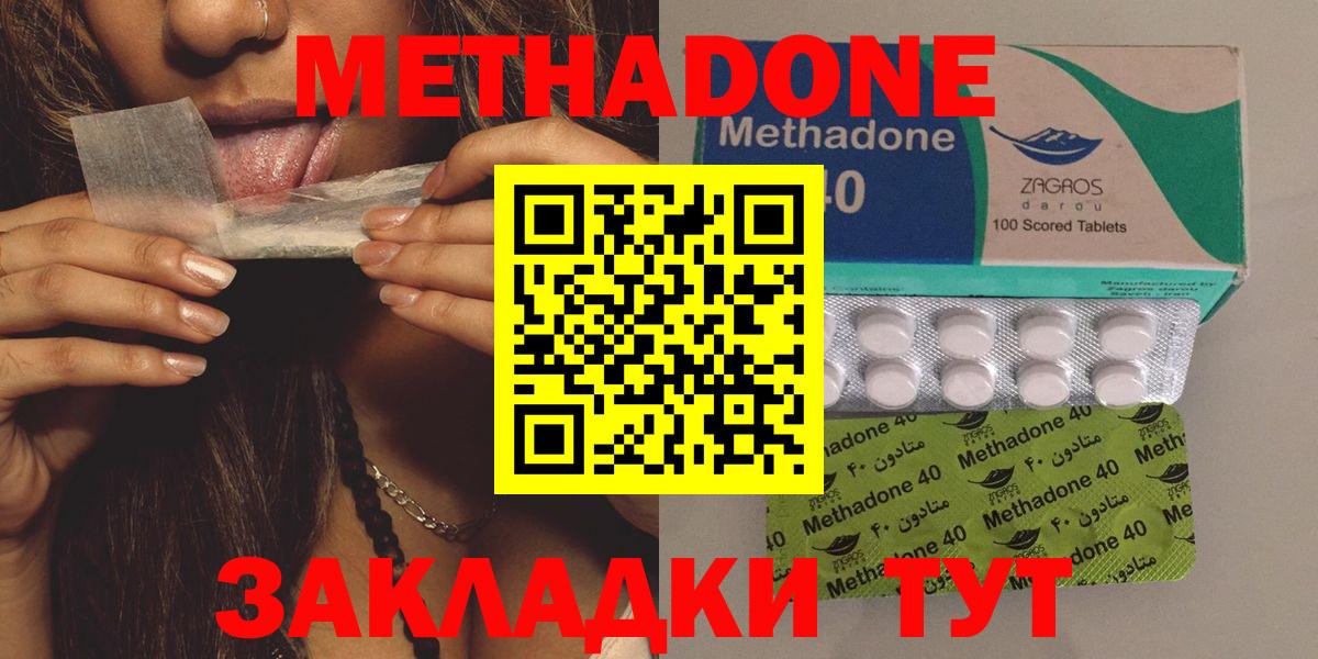 МЕТАДОН мёд Шали