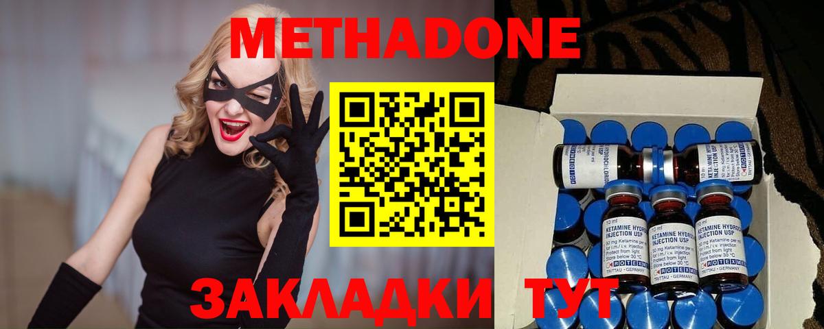 МЕТАДОН кристалл  Метадон VHQ  MEGA tor  Шали  Вход с VPN 