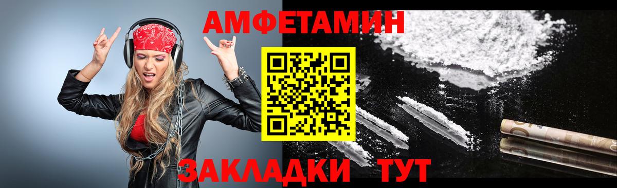Метамфетамин Декстрометамфетамин 99.9%  Вход с VPN  Шали 