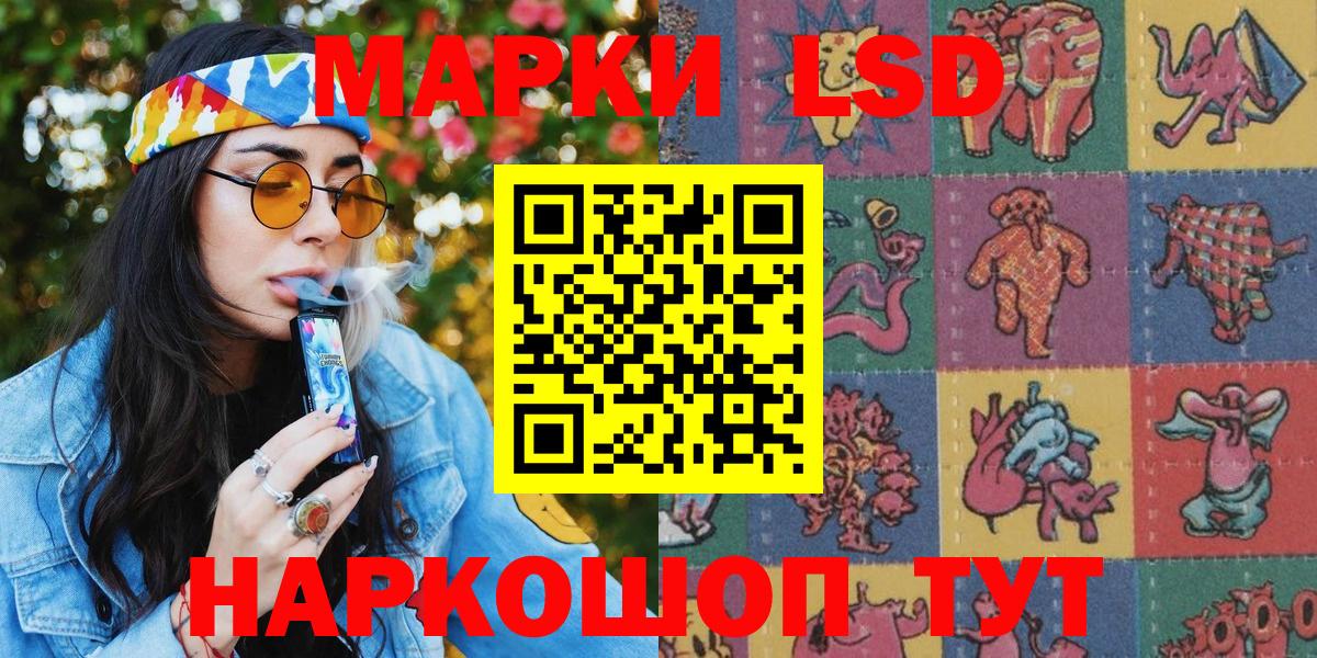 Шали  Марки 25I-NBOMe 1,8мг  Вход с VPN 