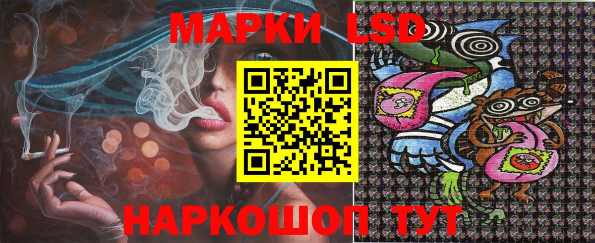 Наркотические марки 1500мкг Шали